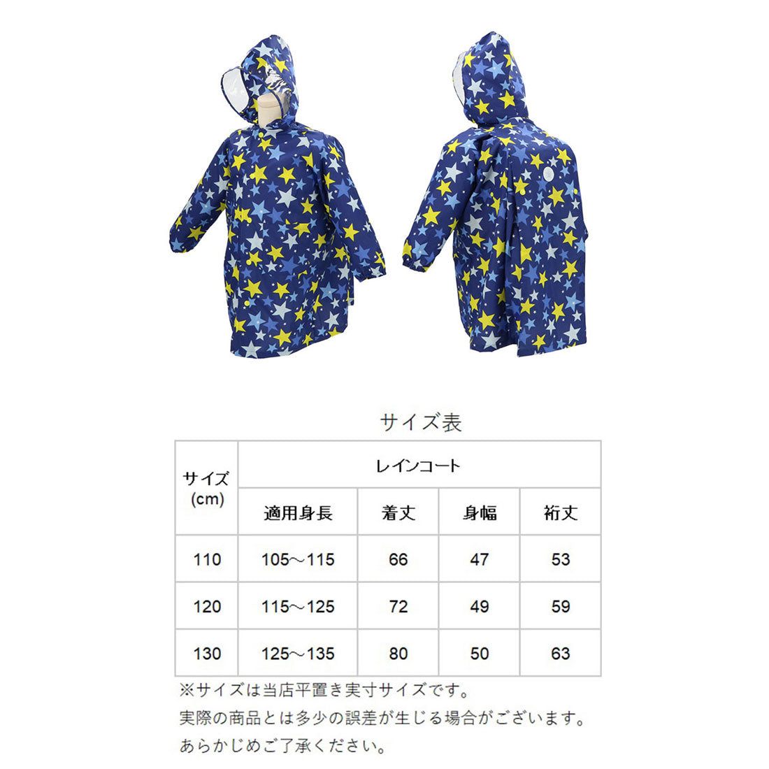 バックヤードファミリー BACKYARD FAMILY キッズ レインコート 女児 男児
