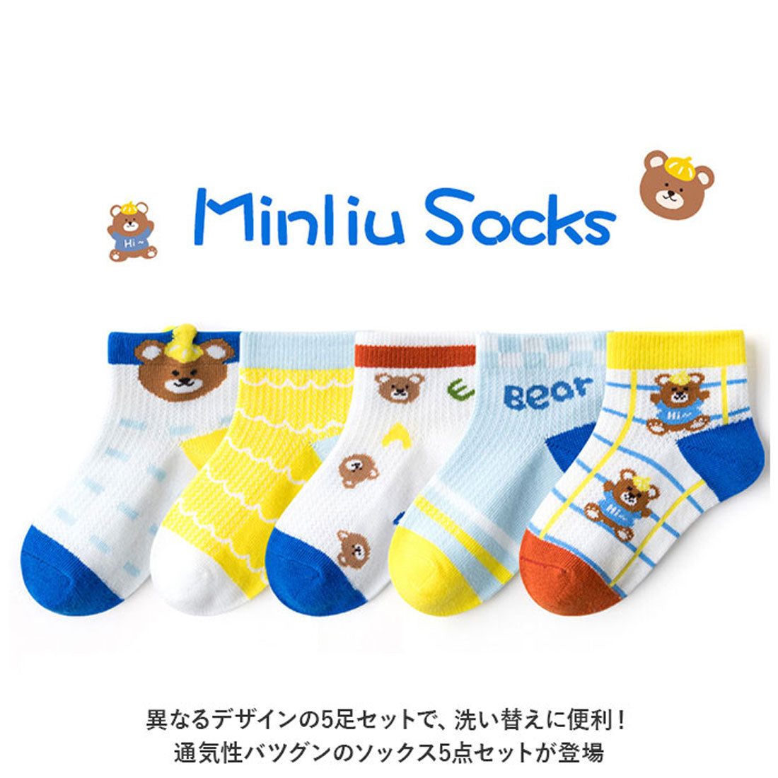 バックヤードファミリー BACKYARD FAMILY キッズ 靴下 男の子 5点セット