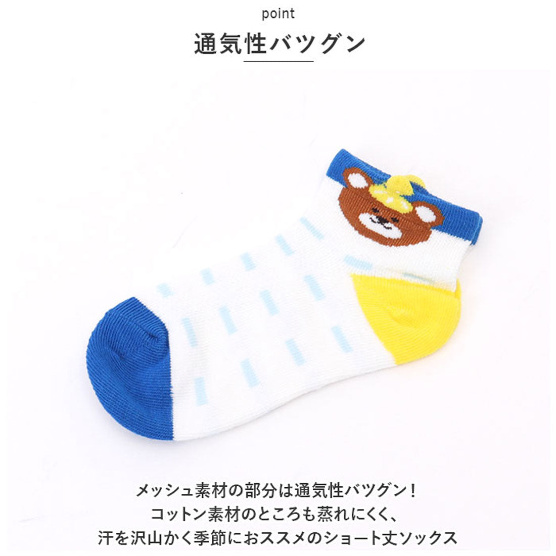 バックヤードファミリー BACKYARD FAMILY キッズ 靴下 男の子 5点セット
