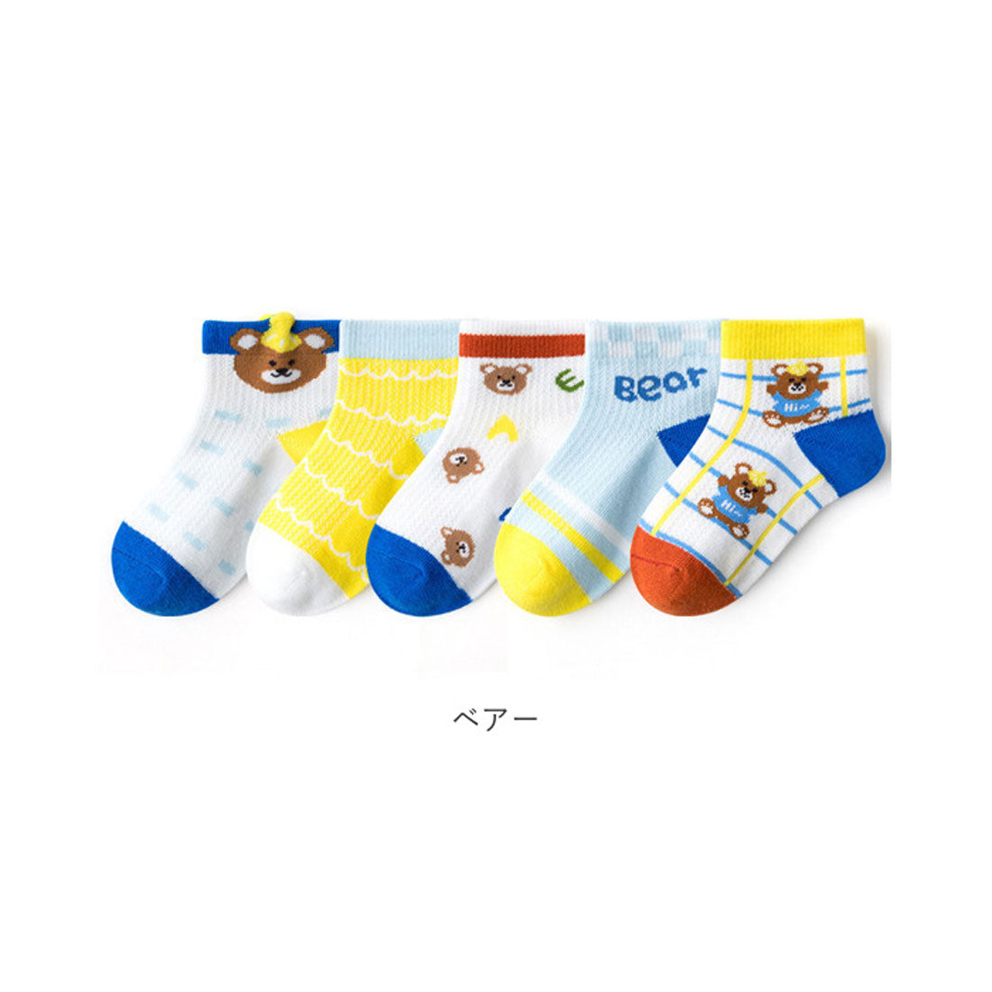 バックヤードファミリー BACKYARD FAMILY キッズ 靴下 男の子 5点セット