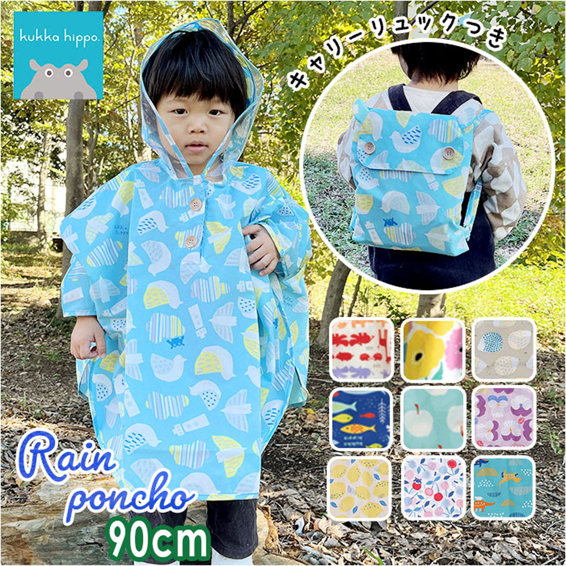 バックヤードファミリー BACKYARD FAMILY レインコート ポンチョ キッズ 90cm