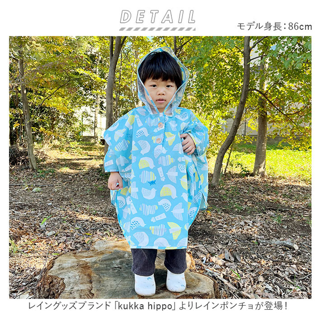 バックヤードファミリー BACKYARD FAMILY レインコート ポンチョ キッズ 90cm
