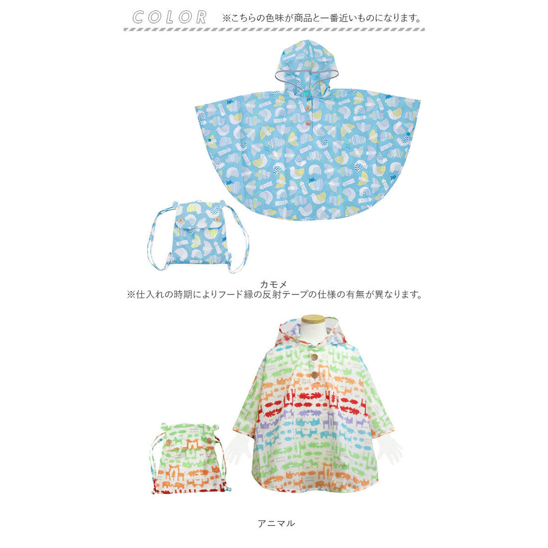 バックヤードファミリー BACKYARD FAMILY レインコート ポンチョ キッズ 90cm