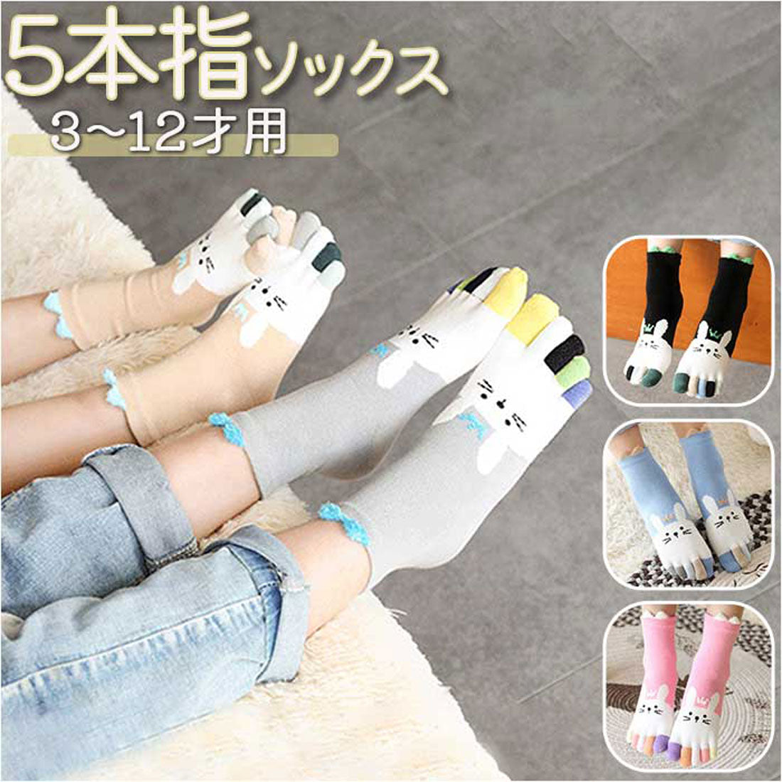 BACKYARD FAMILY 5 趾襪子兒童可愛棉質