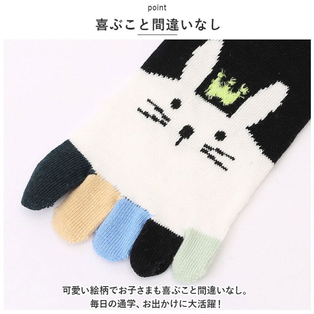 BACKYARD FAMILY 5 趾襪子兒童可愛棉質