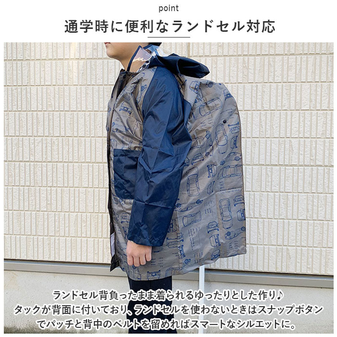 BACKYARD FAMILY 兒童雨衣 男童