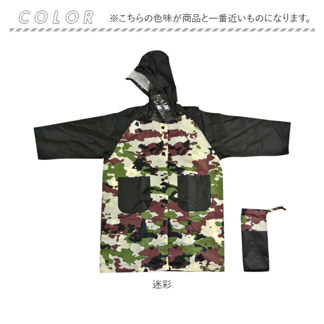 BACKYARD FAMILY 兒童雨衣 男童