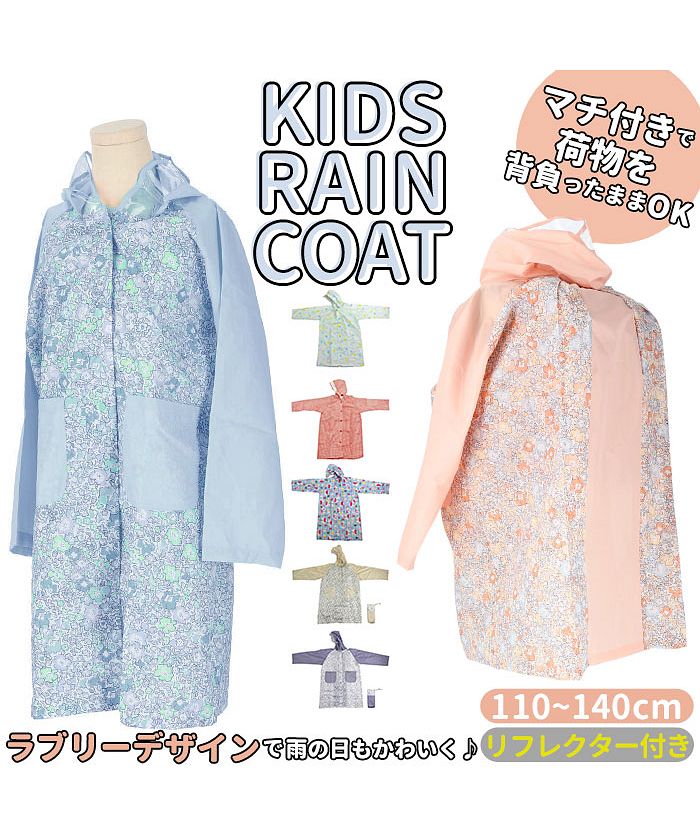 バックヤードファミリー BACKYARD FAMILY レインコート キッズ 女の子