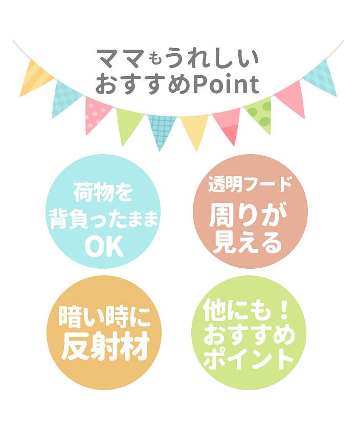 バックヤードファミリー BACKYARD FAMILY レインコート キッズ 女の子