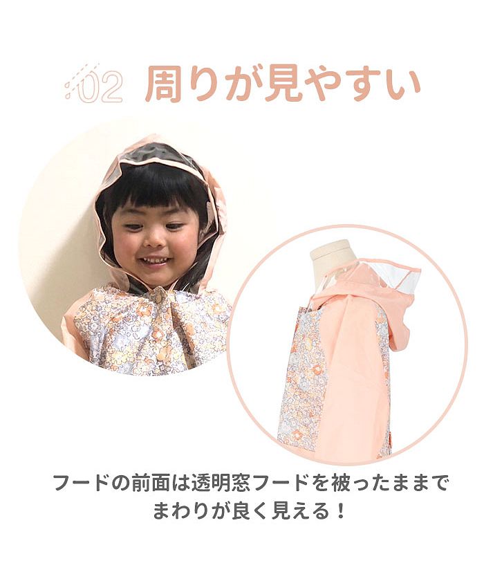 バックヤードファミリー BACKYARD FAMILY レインコート キッズ 女の子