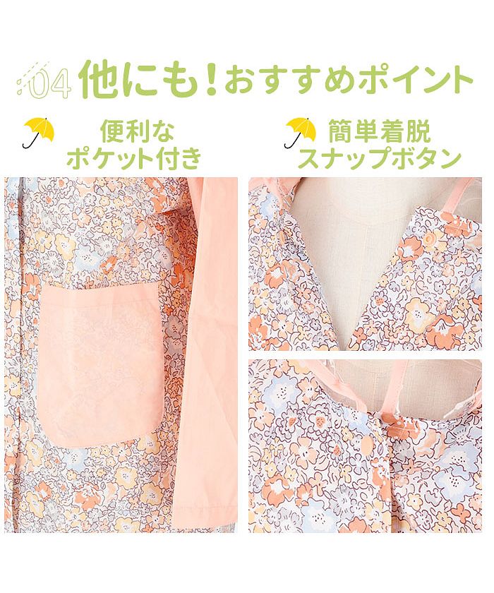 バックヤードファミリー BACKYARD FAMILY レインコート キッズ 女の子