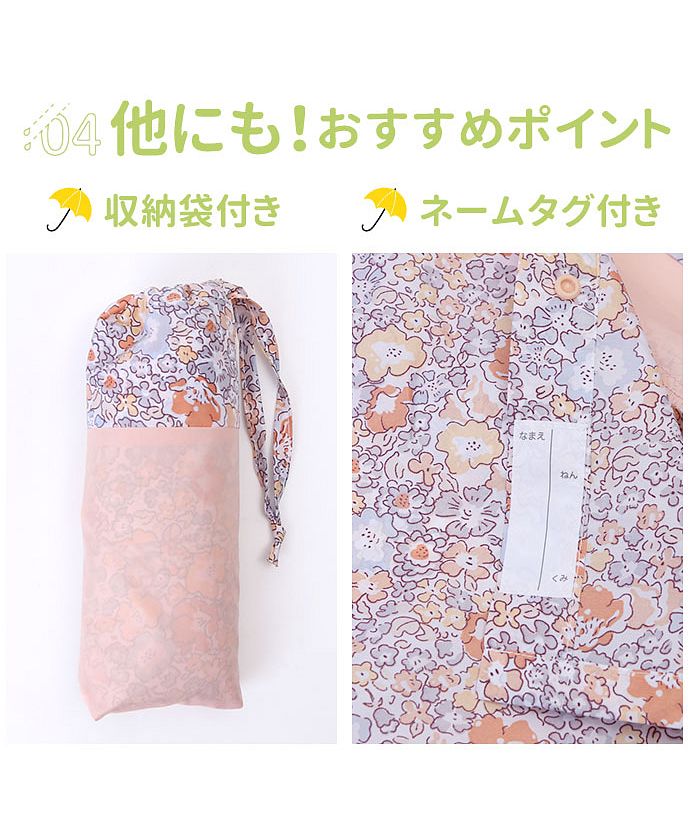 バックヤードファミリー BACKYARD FAMILY レインコート キッズ 女の子