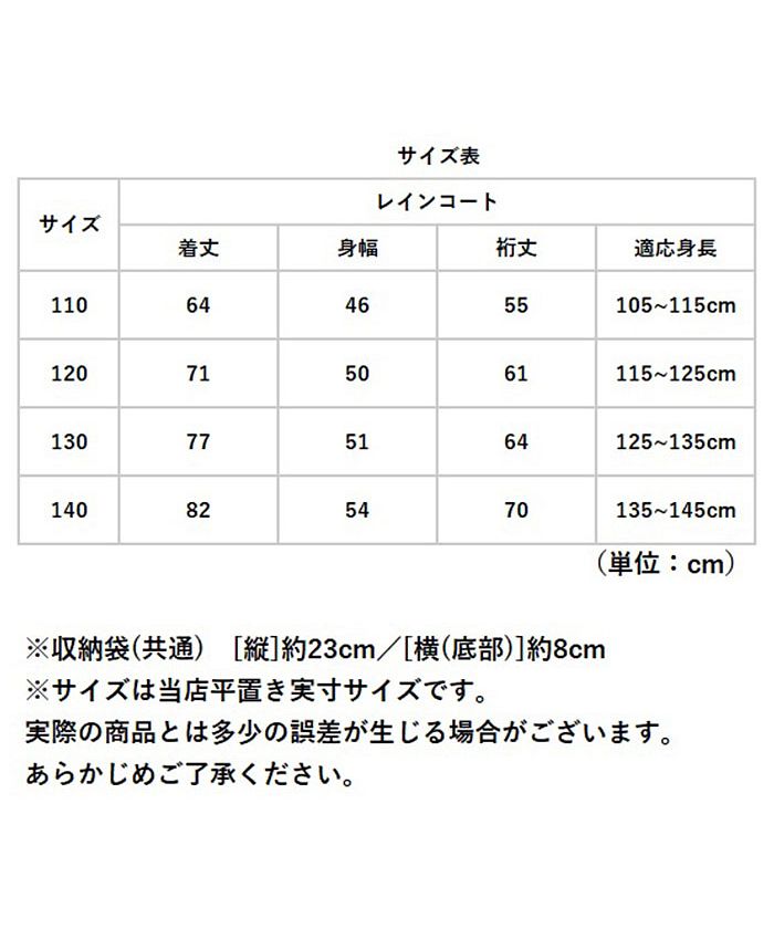 バックヤードファミリー BACKYARD FAMILY レインコート キッズ 女の子