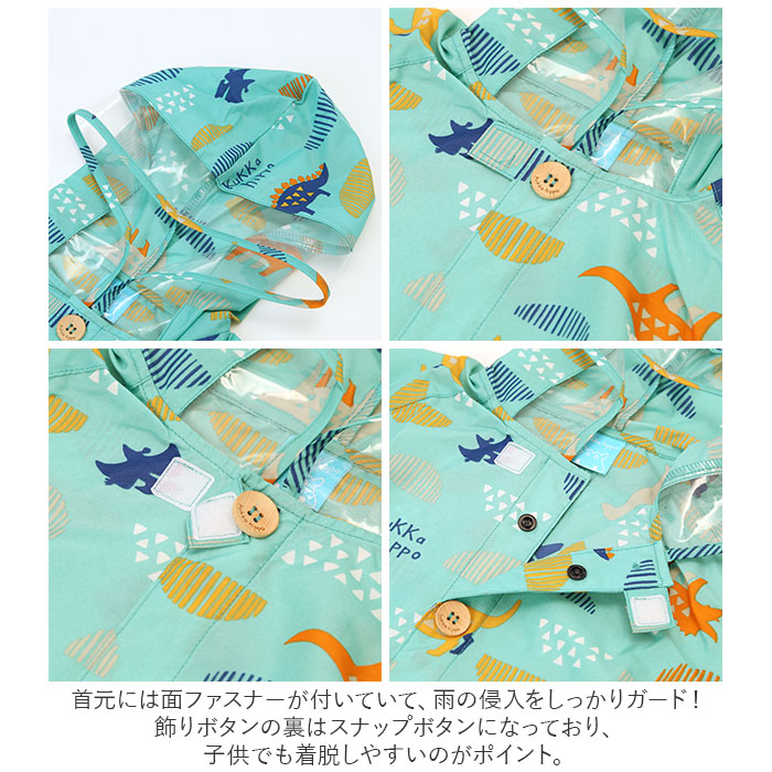 BACKYARD FAMILY 雨衣兒童背包相容