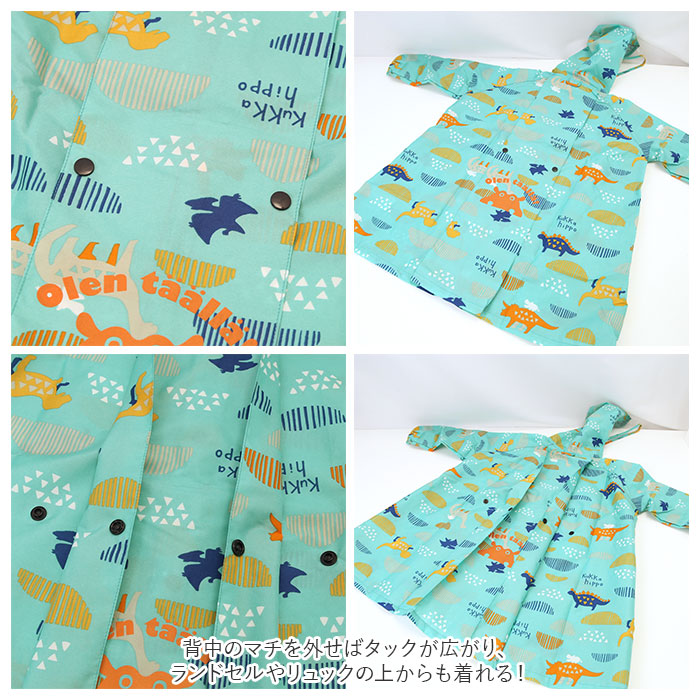 BACKYARD FAMILY 雨衣兒童背包相容