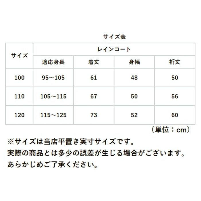 BACKYARD FAMILY 雨衣兒童背包相容
