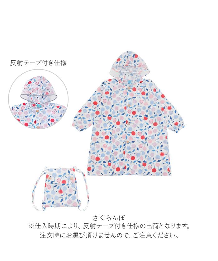 BACKYARD FAMILY 雨衣兒童背包相容