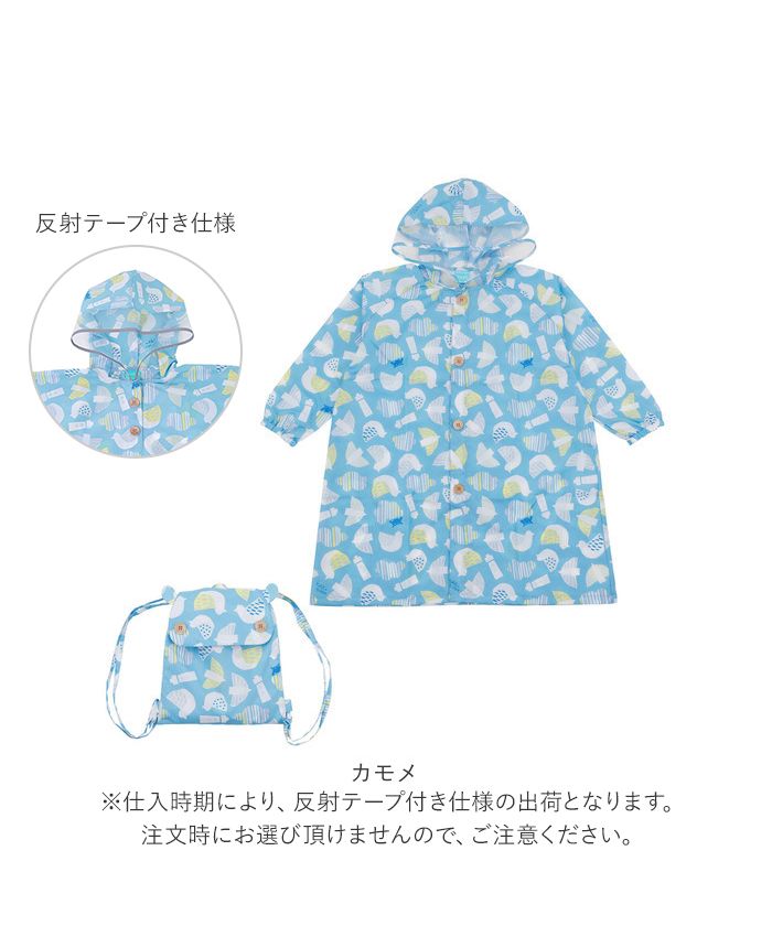 BACKYARD FAMILY 雨衣兒童背包相容