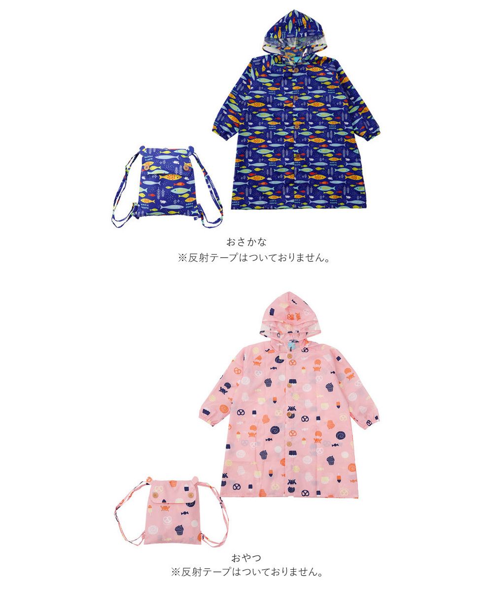 BACKYARD FAMILY 雨衣兒童背包相容