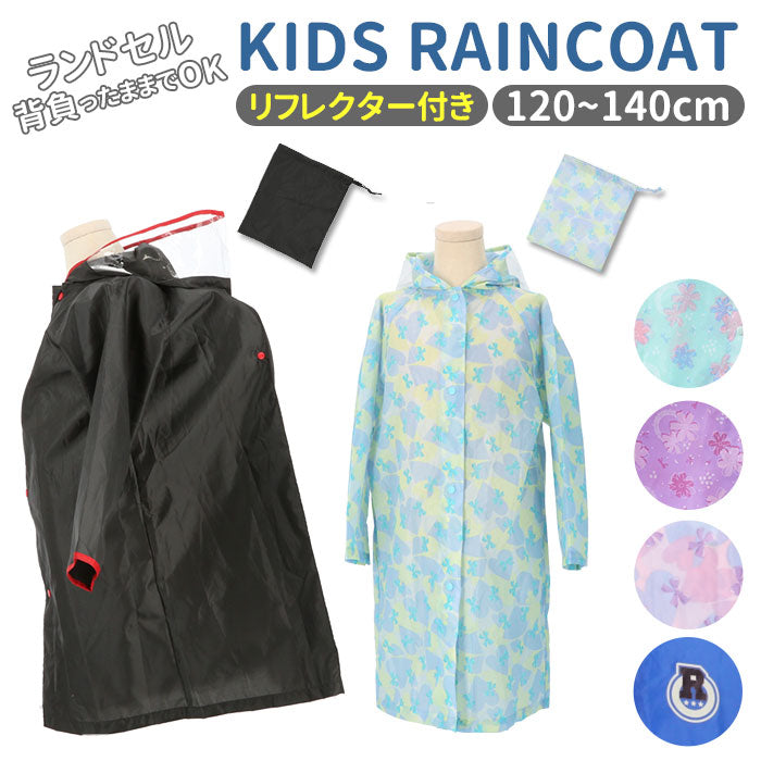 BACKYARD FAMILY 兒童雨衣