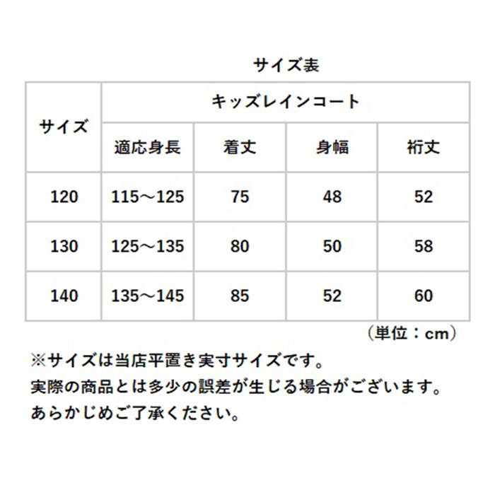 BACKYARD FAMILY 兒童雨衣