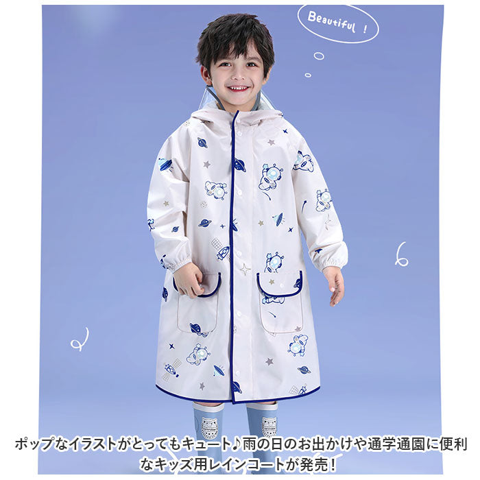 BACKYARD FAMILY 兒童雨衣帶收納袋 lyra704