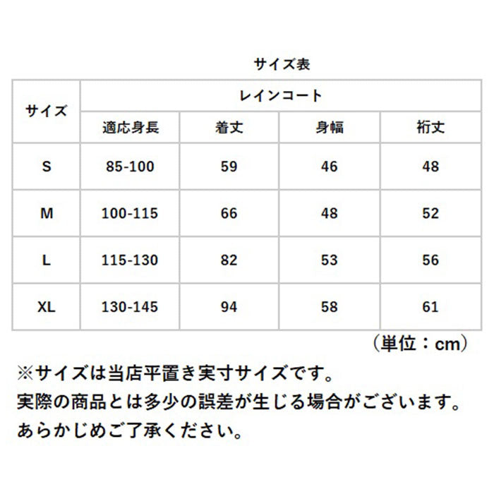 BACKYARD FAMILY 兒童雨衣帶收納袋 lyra704