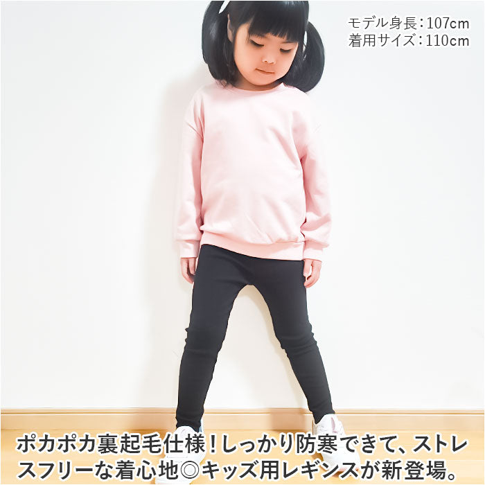 BACKYARD FAMILY 兒童緊身褲拉絨襯裡 yssetsu06