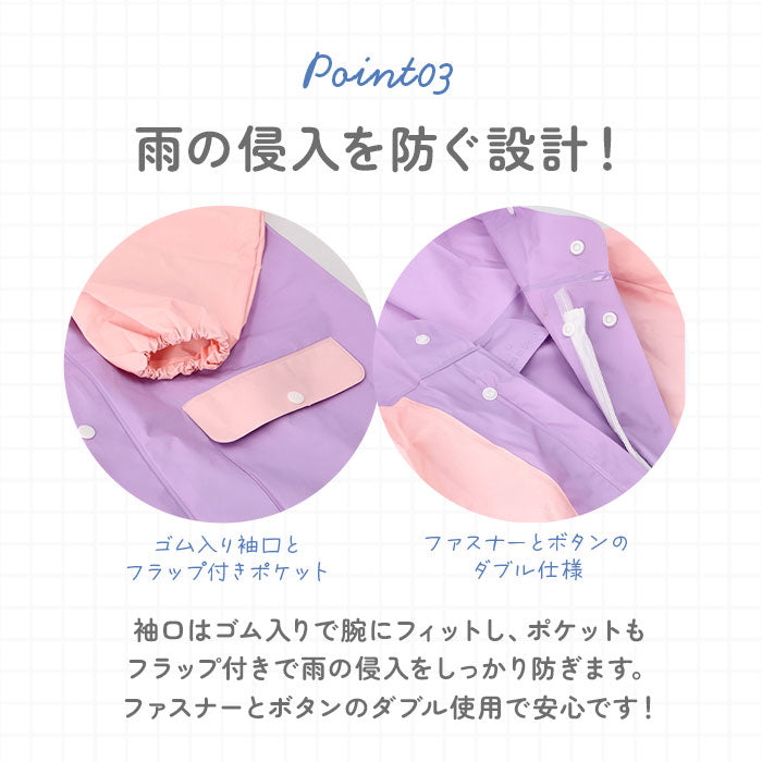 バックヤードファミリー BACKYARD FAMILY レインコート キッズ ランドセル対応 収納バッグ付き おしゃれ