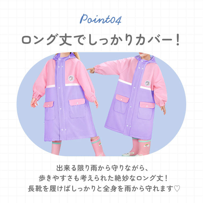 バックヤードファミリー BACKYARD FAMILY レインコート キッズ ランドセル対応 収納バッグ付き おしゃれ