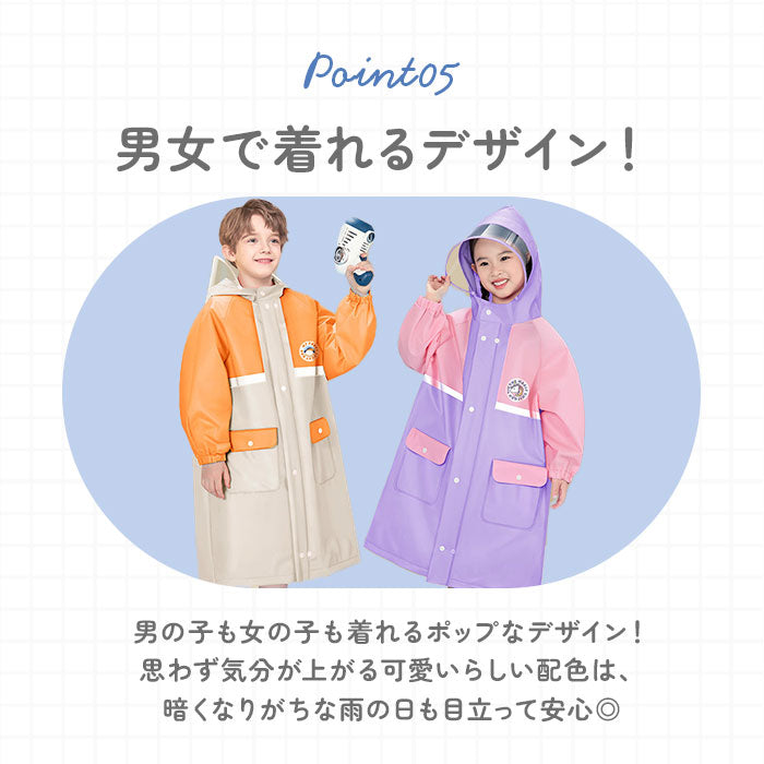 バックヤードファミリー BACKYARD FAMILY レインコート キッズ ランドセル対応 収納バッグ付き おしゃれ