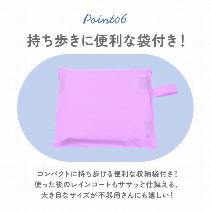 バックヤードファミリー BACKYARD FAMILY レインコート キッズ ランドセル対応 収納バッグ付き おしゃれ