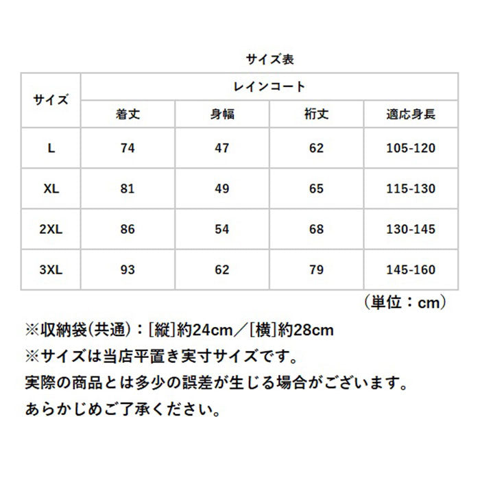 バックヤードファミリー BACKYARD FAMILY レインコート キッズ ランドセル対応 収納バッグ付き おしゃれ