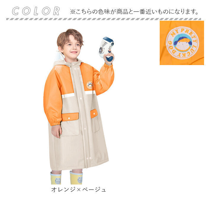 バックヤードファミリー BACKYARD FAMILY レインコート キッズ ランドセル対応 収納バッグ付き おしゃれ