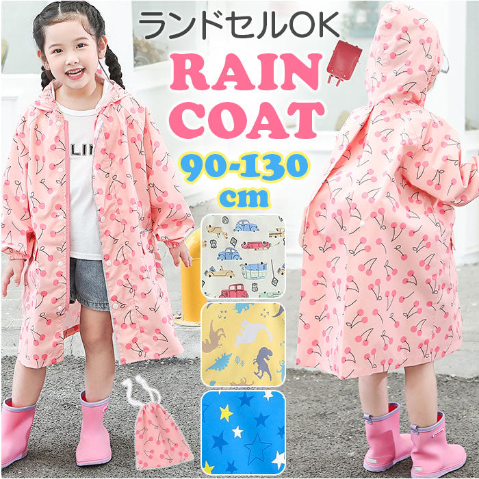 バックヤードファミリー BACKYARD FAMILY レインコート キッズ