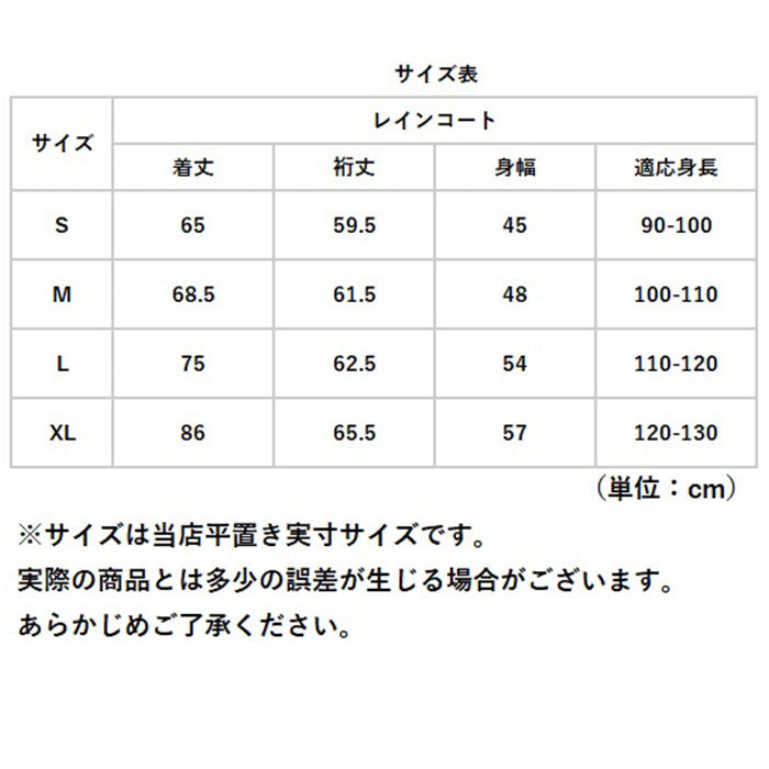 バックヤードファミリー BACKYARD FAMILY レインコート キッズ