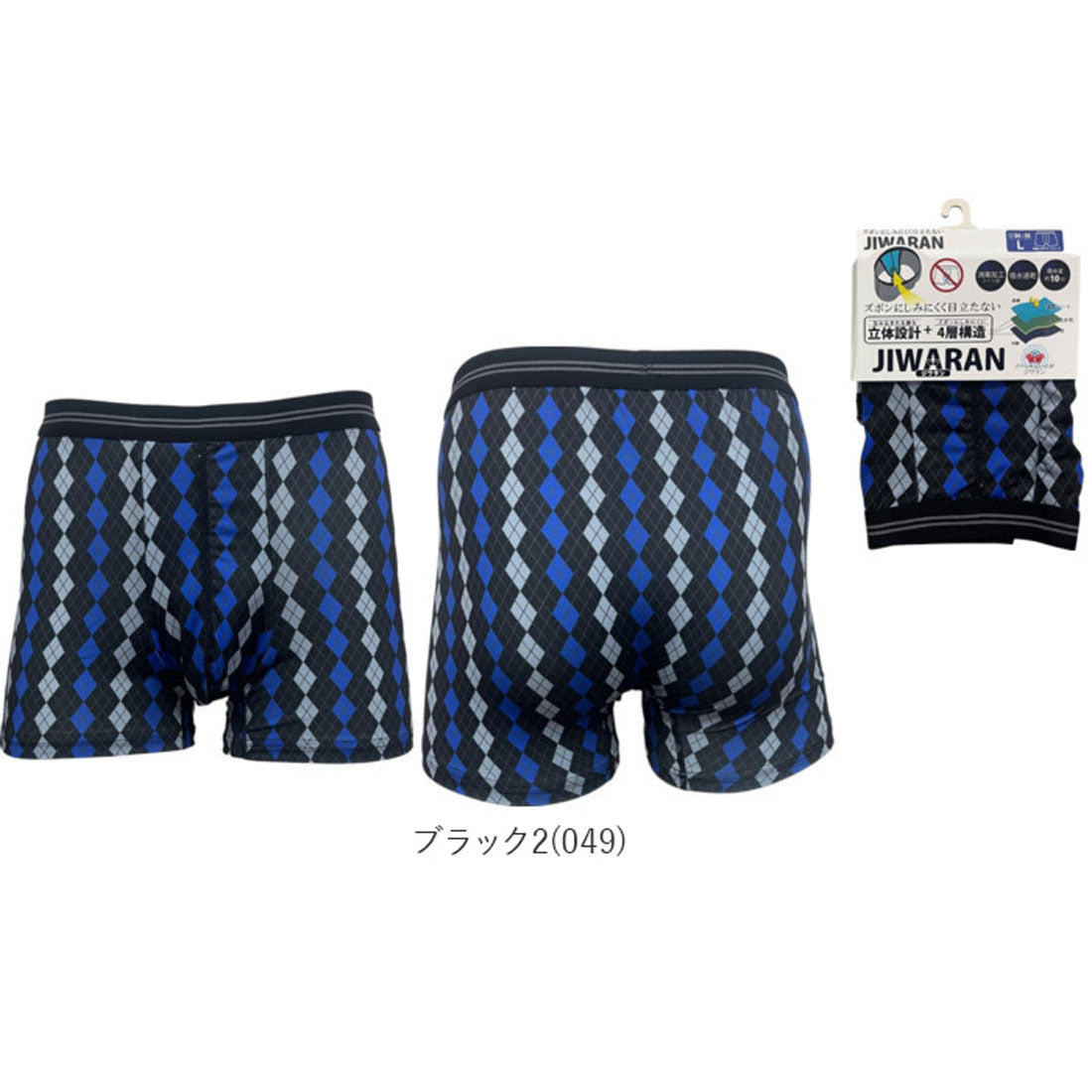 バックヤードファミリー BACKYARD FAMILY JIWARAN ボクサーブリーフ 【返品不可商品】 (ブラック3(049)) ブラック3(049)