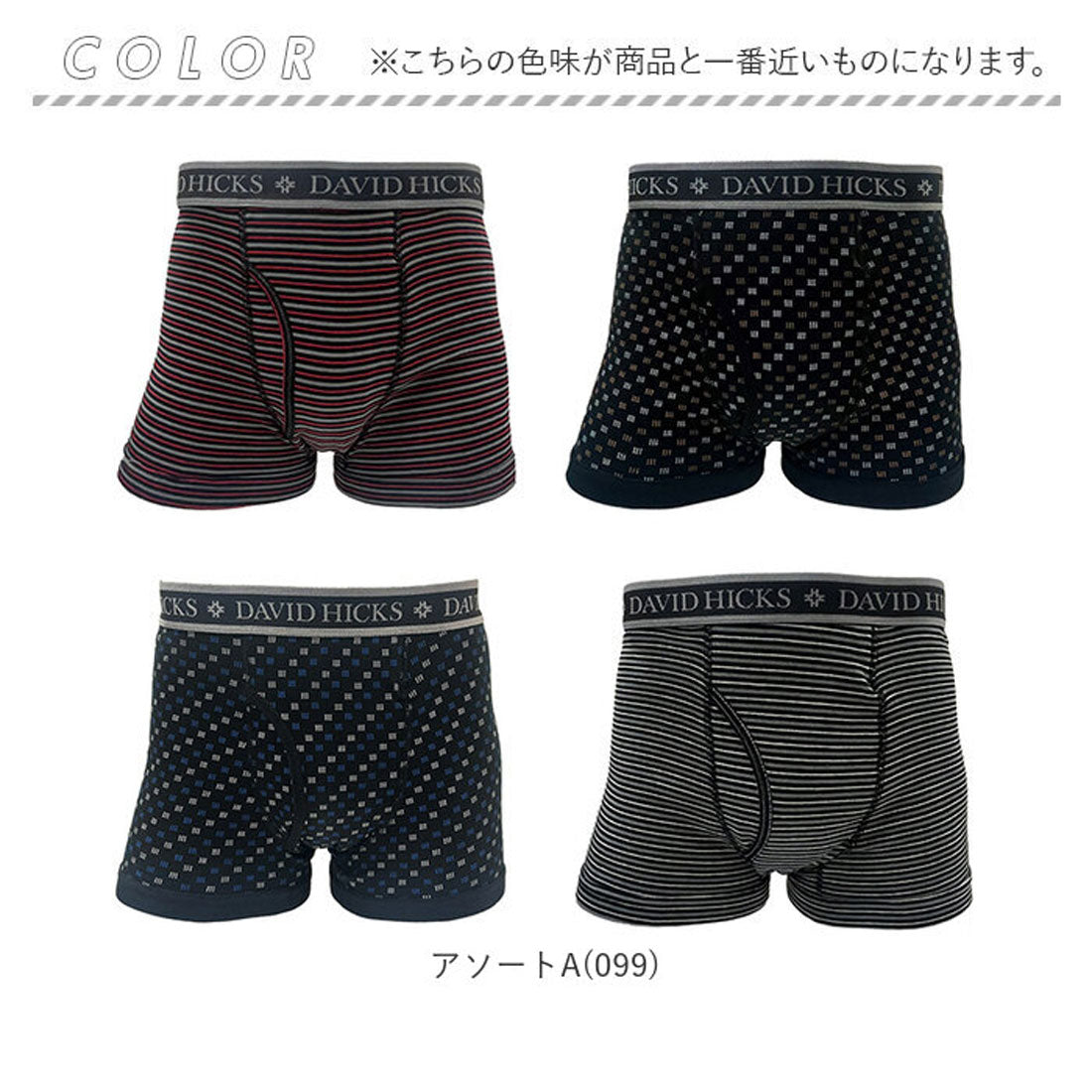 バックヤードファミリー BACKYARD FAMILY DAVID HICKS 染みないボクサーブリーフ 4枚組 【返品不可商品】 (アソートA(099)) アソートA(099)