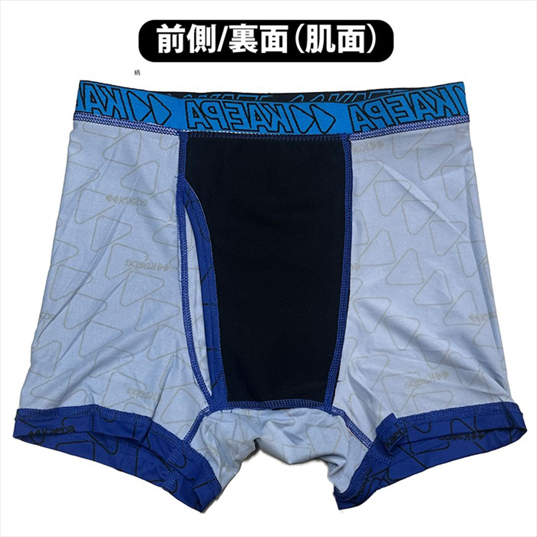 バックヤードファミリー BACKYARD FAMILY Kaepa シミ出し対策エチケットボクサーブリーフ 【返品不可商品】 (ネイビー(065)) ネイビー(065)