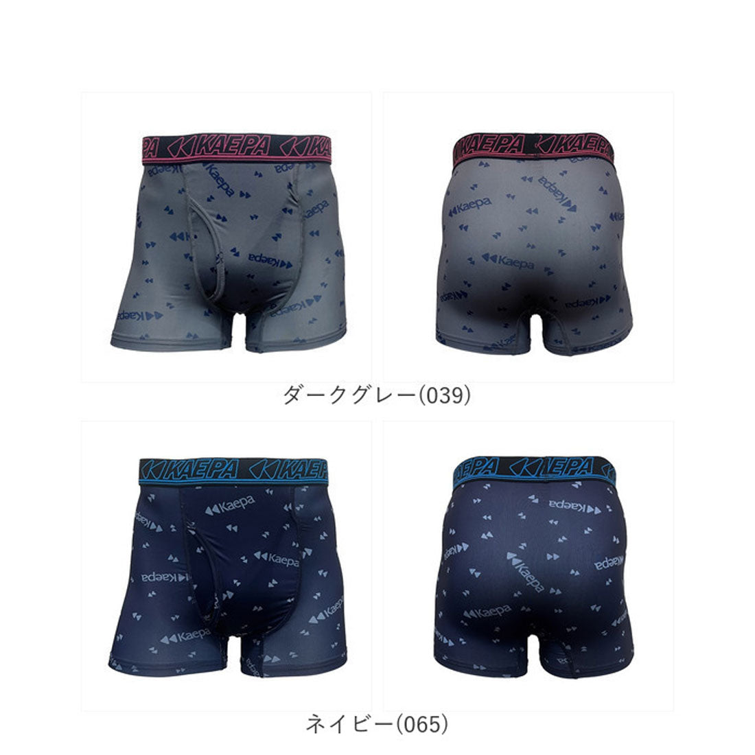 バックヤードファミリー BACKYARD FAMILY Kaepa シミ出し対策エチケットボクサーブリーフ 【返品不可商品】 (ネイビー(065)) ネイビー(065)