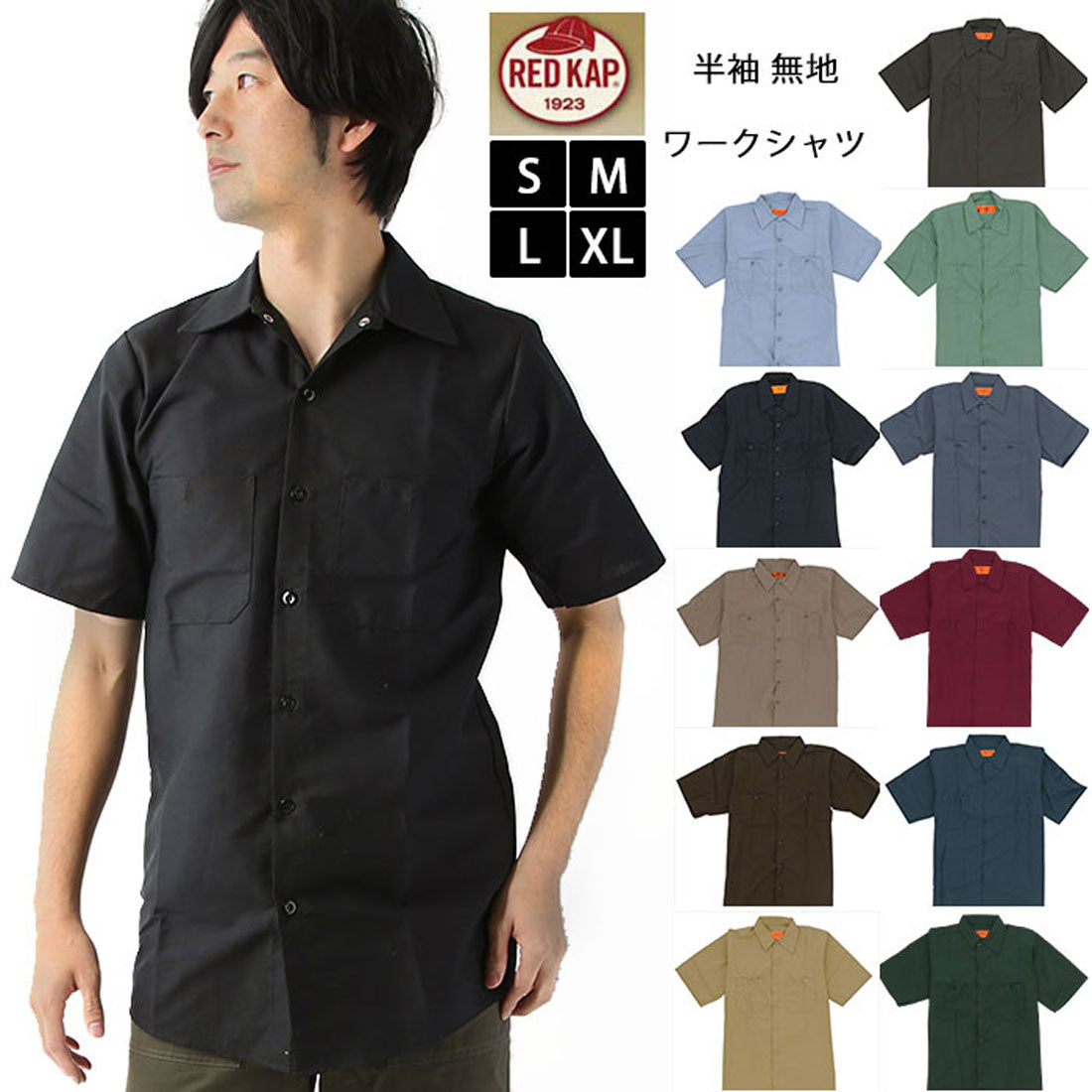 バックヤードファミリー BACKYARD FAMILY RED KAP レッドカップ 半袖 無地 4.25oz ワークシャツ SP24