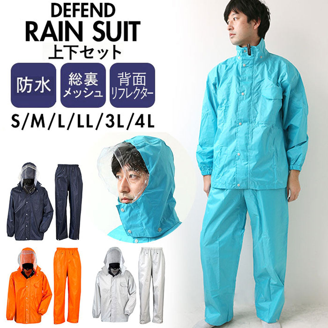 バックヤードファミリー BACKYARD FAMILY Winter Cherry ウィンターチェリー 3293 ディフェンドレインスーツ