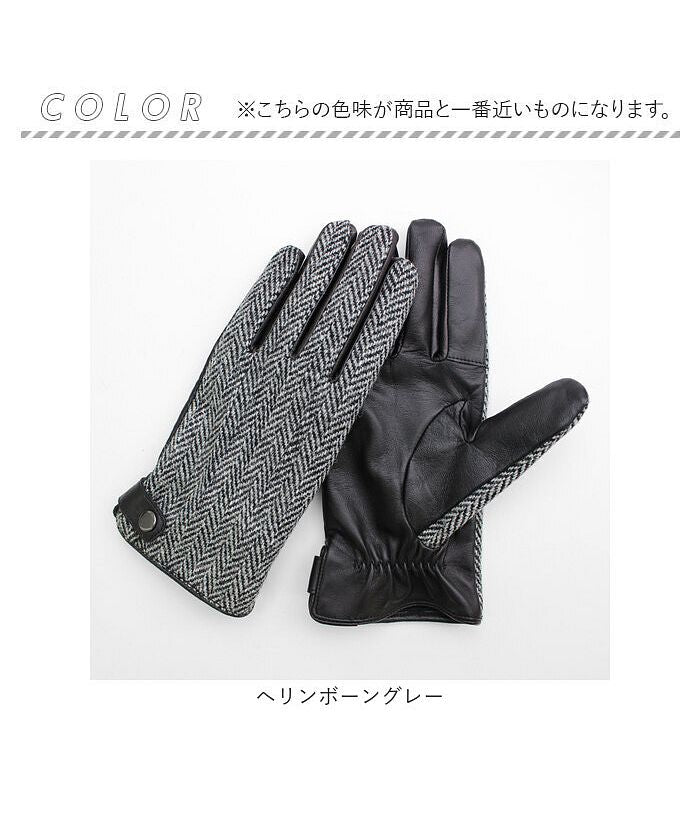 BACKYARD FAMILY MEN Harris Tweed Grove Touch Panel Compatible