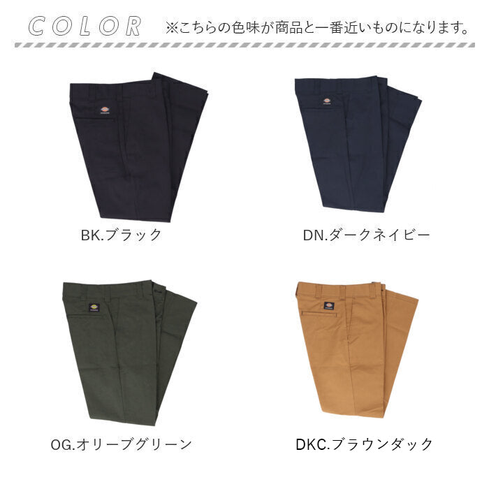 バックヤードファミリー BACKYARD FAMILY DICKIES ディッキーズ スケートボーディングパンツ スリム (DKC.ブラウンダック) DKC.ブラウンダック