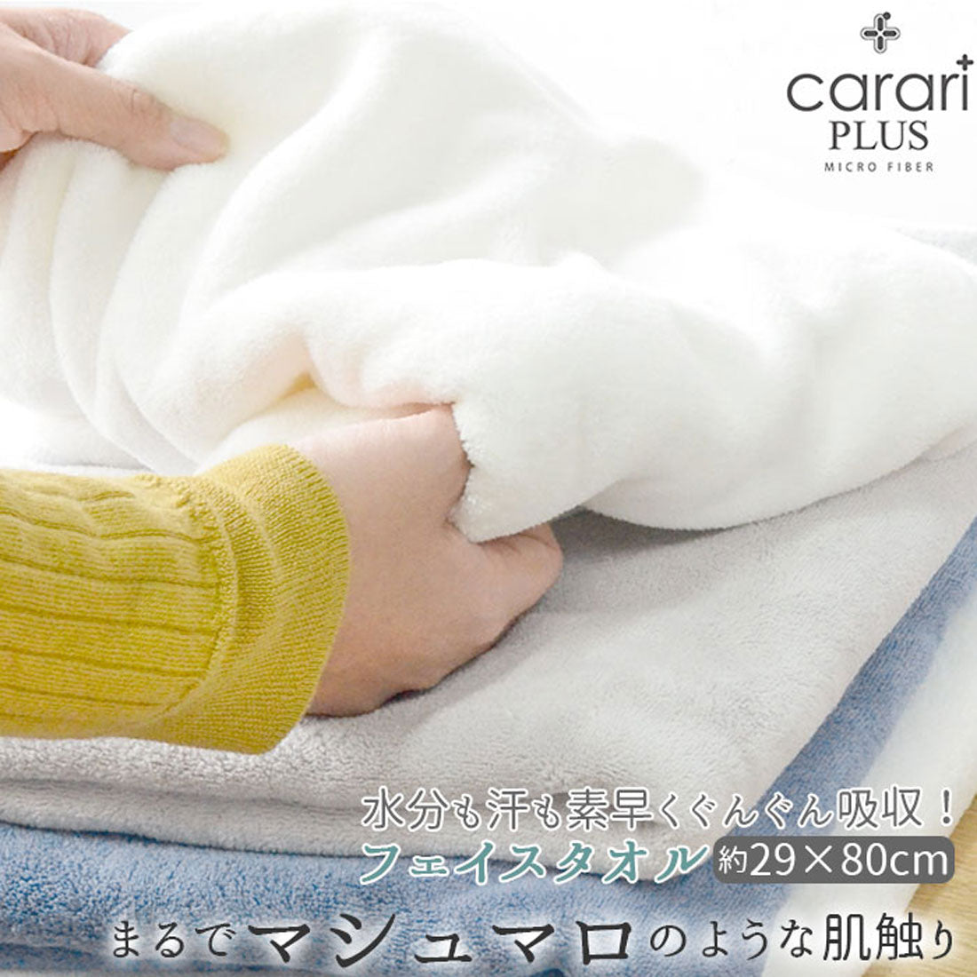 バックヤードファミリー BACKYARD FAMILY carari カラリプラス フェイスタオル