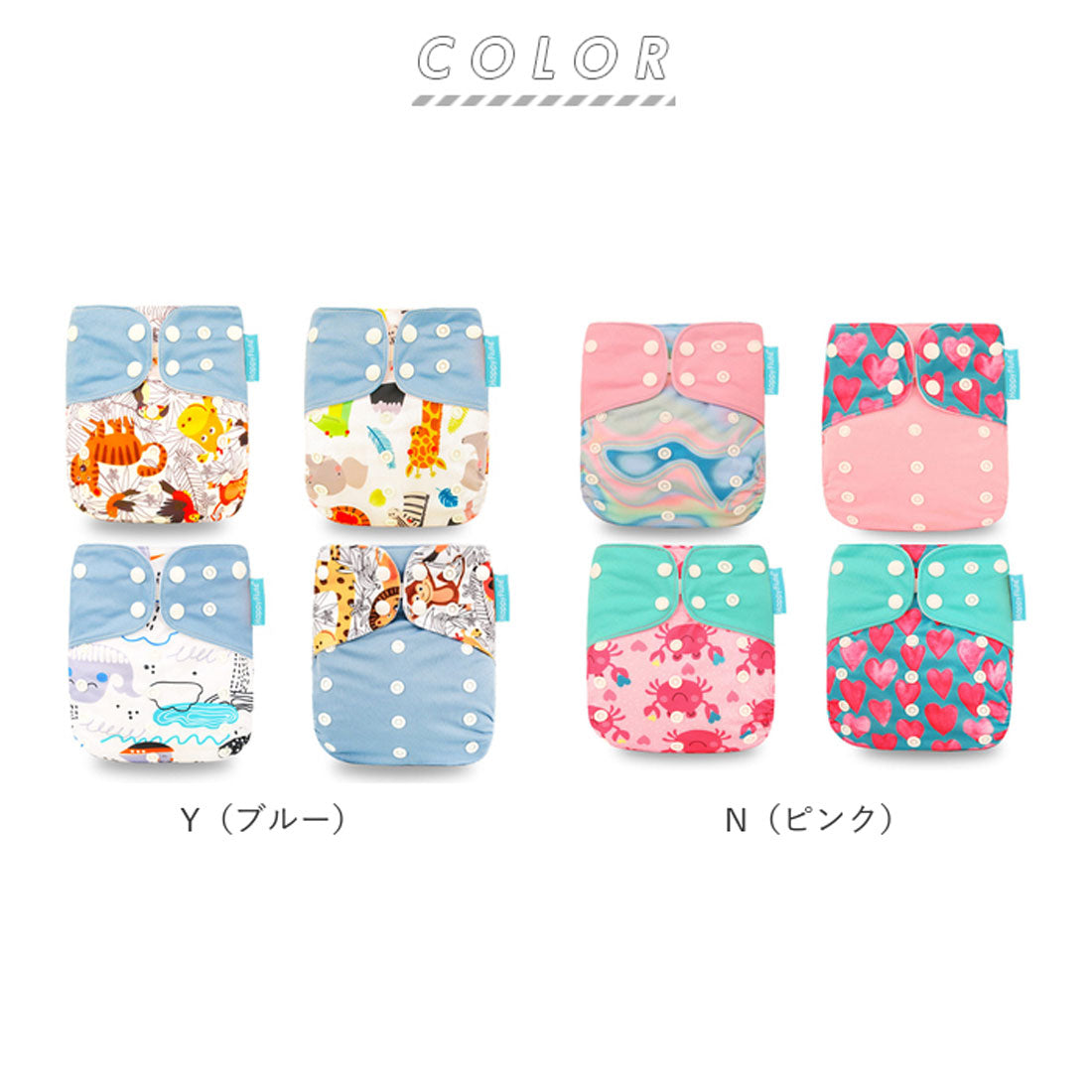 バックヤードファミリー BACKYARD FAMILY おむつカバー4枚セット【返品不可商品】