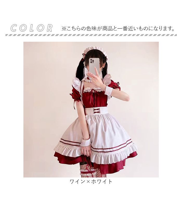 バックヤードファミリー BACKYARD FAMILY メイド服 kcos02 (ワイン×ホワイト) ワイン×ホワイト