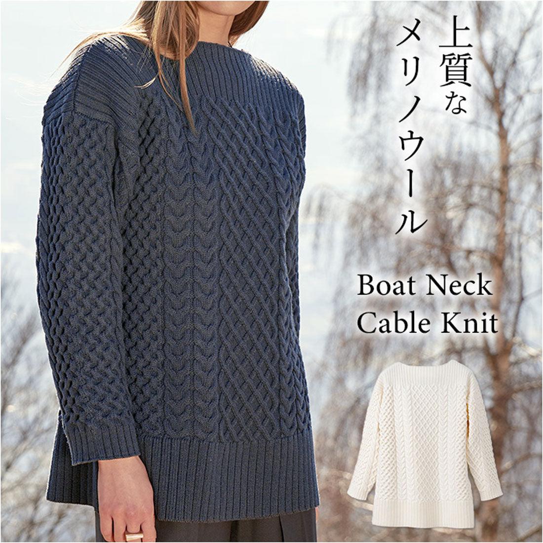 バックヤードファミリー BACKYARD FAMILY ボードネックケーブルニット (white) white