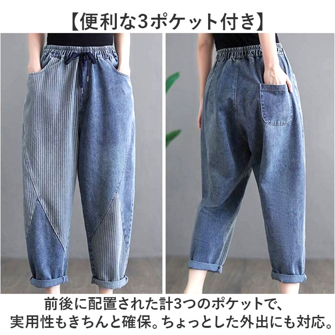 バックヤードファミリー BACKYARD FAMILY デニム サルエルパンツ ストライプ柄 (デニム) デニム