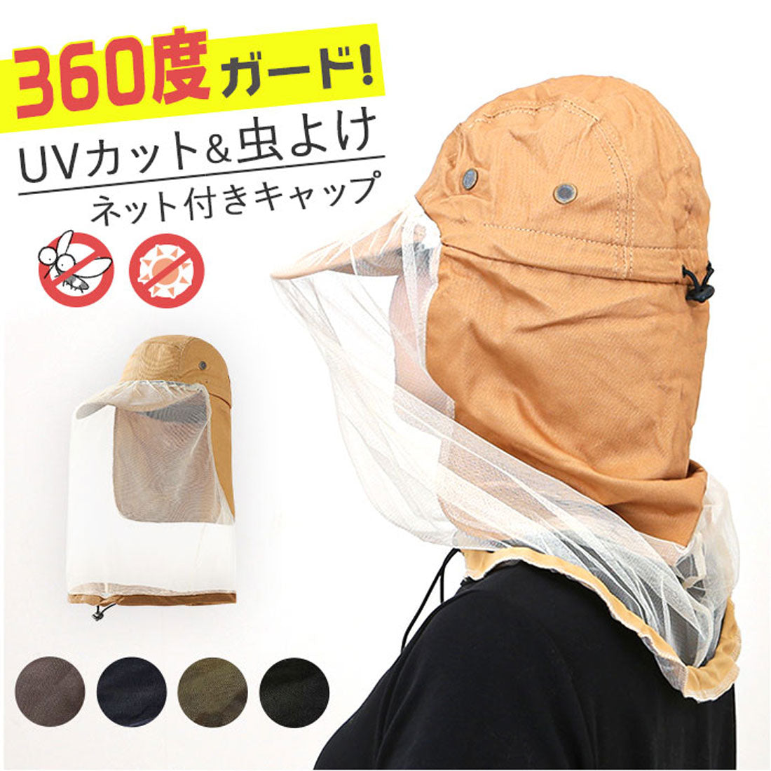 バックヤードファミリー BACKYARD FAMILY UV虫よけネット付きキャップ (ネイビー) ネイビー